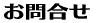 ���⍇��